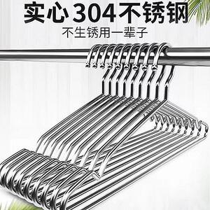 不锈钢衣架实心衣挂  防滑家用晾衣架晒衣架衣服架 挂儿童
