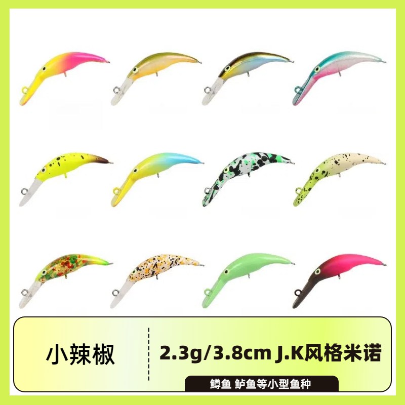J.k风格的沉水小米诺微物饵38mm/2.3g鳟鱼饵 淡水路亚饵