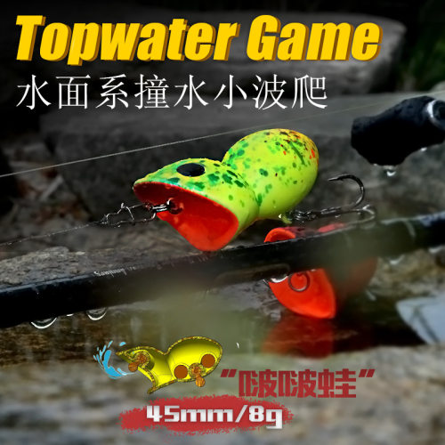 LETOYO45mm8g浮水之字狗路亚饵