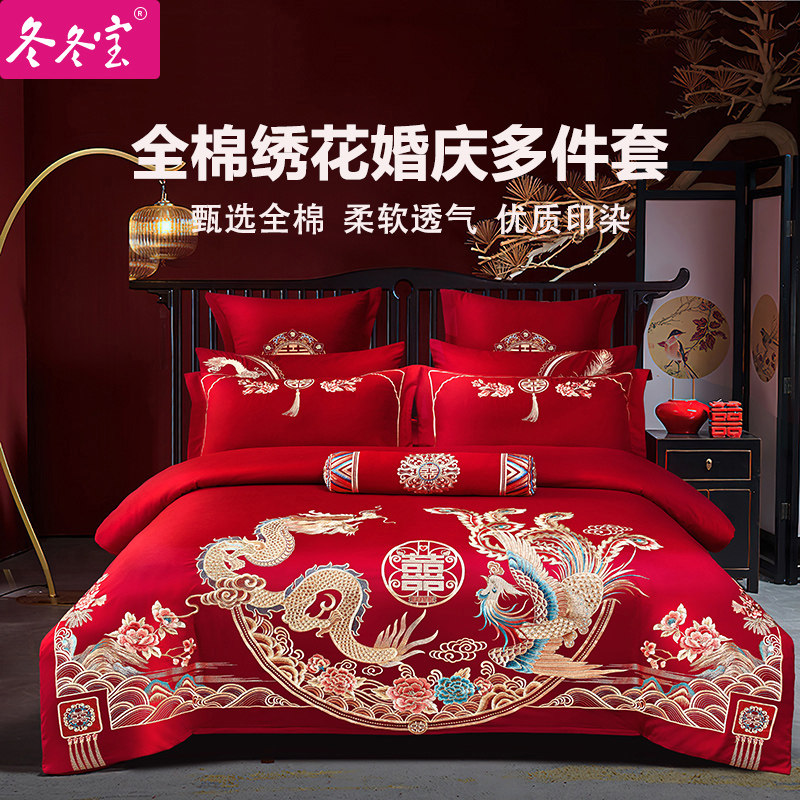 冬冬宝婚庆四件套大红全棉刺绣结婚床上用品新婚套件双人多件套,床上用品,婚庆床品套件,淘宝优惠券,粉丝福利购,淘宝优惠卷