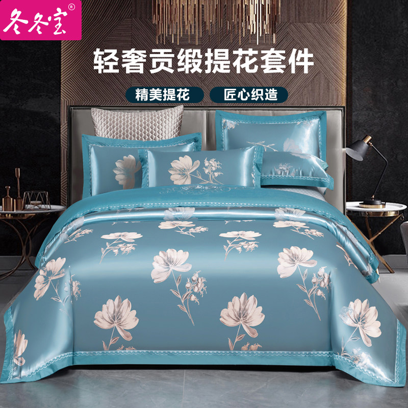 贡缎提花四件套全棉欧式冬冬宝