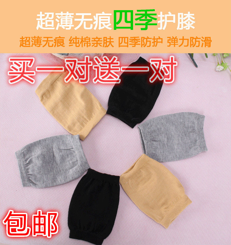 夏天护膝超薄透气款空调房保暖女士老寒腿夏季护膝盖关节护漆护腿