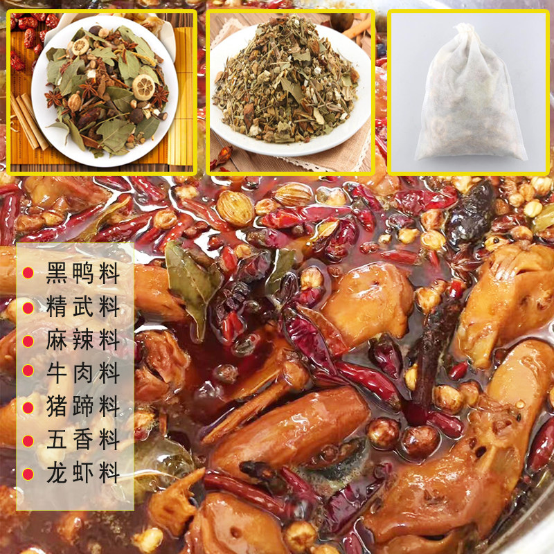 武汉黑鸭卤牛肉麻辣烫