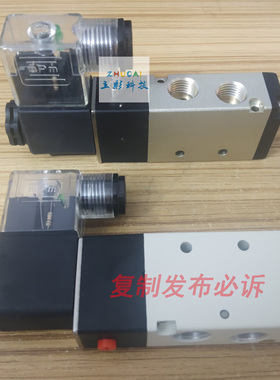 AC220V二位五通DC24V单电控2521-08气动换向4V210电磁阀4V3102531