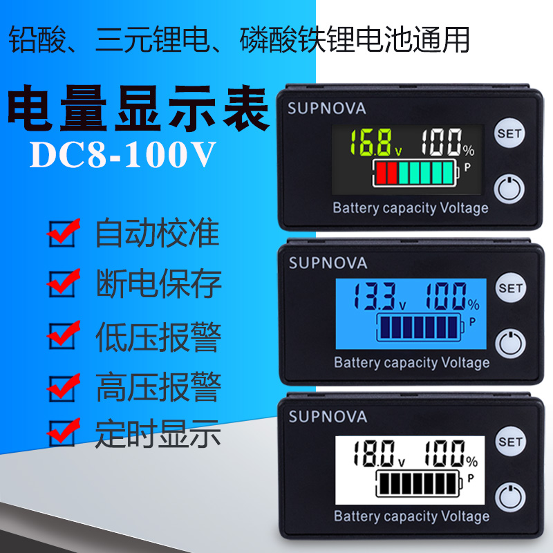 lcd直流显示器铅酸报警电量表