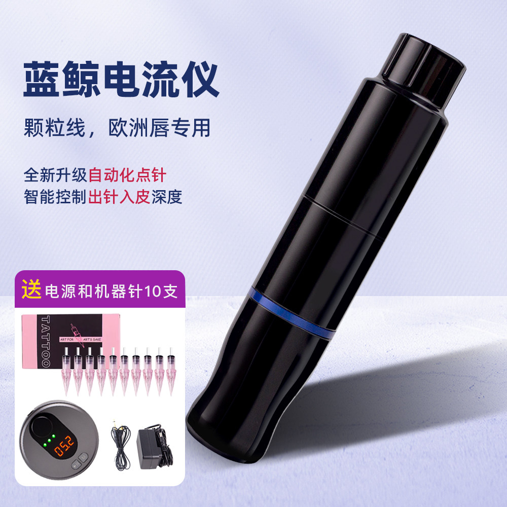 雅诗妍纹身笔套装初学者机器电流仪欧洲唇颗粒线条眉点刺眼线