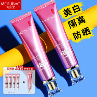 美肤宝防晒隔离霜50倍淡斑型防晒霜美白遮瑕三合一旗舰店官网正品