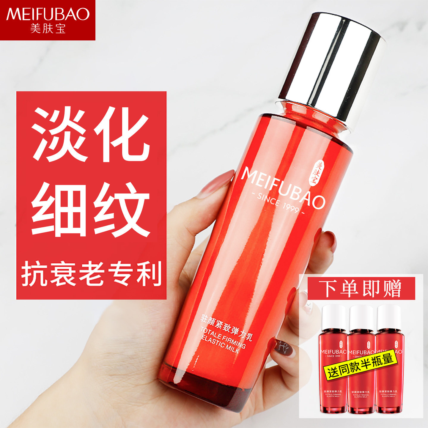 美肤宝驻颜弹力乳液抗皱紧致温和淡纹补水保湿秋冬官方旗舰店正品