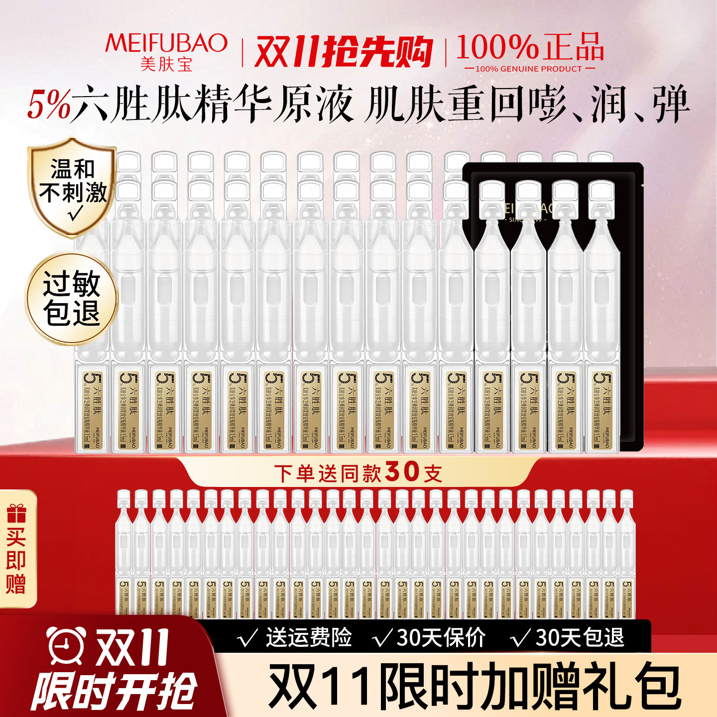 美肤宝参芝弹润紧致次抛安瓶精华液面部次抛抗皱护肤品官方正品,美容护肤/美体/精油,次抛精华,淘宝优惠券,粉丝福利购,淘宝优惠卷