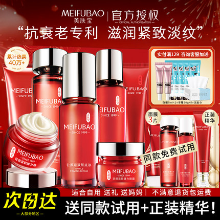 美肤宝抗皱紧致水乳化妆品护肤品补水保湿套装官方旗舰店官网正品