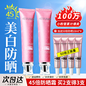 美肤宝45倍美白遮瑕隔离防晒霜女面部三合一二合一官方正品 旗舰店