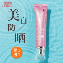 美肤宝美白遮瑕隔离防晒霜女三合一面部防紫外线二合一官方旗舰店