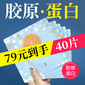 美肤宝胶原蛋白提拉紧致面膜女补水保湿 六胜肽官方旗舰店官网正品