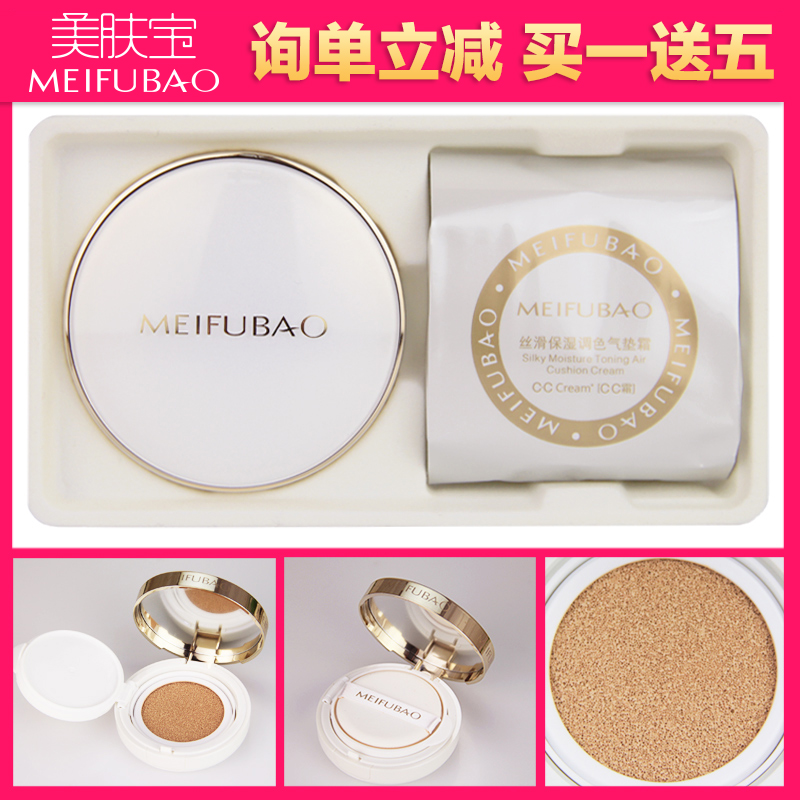 美膚寶氣墊cc霜保濕持久遮瑕提亮膚色bb霜美白粉底液網紅正品素顏
