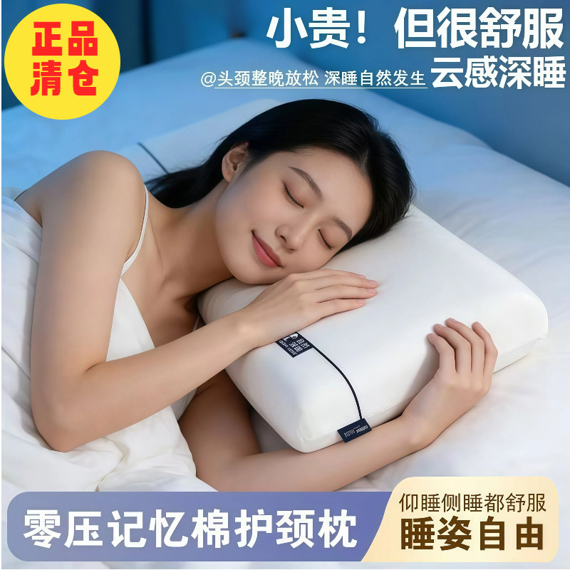 第2个1.5元】博洋家纺云端舒压慢回弹深睡枕头 分散压力品牌礼品