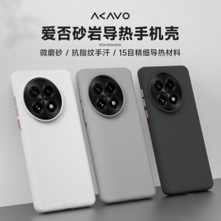 爱否砂岩壳适用于OPPO Find X9/X9 Pro手机壳霍尔磁吸X8 Ultra全包软边防摔壳一加13/12磨砂壳导热保护壳套