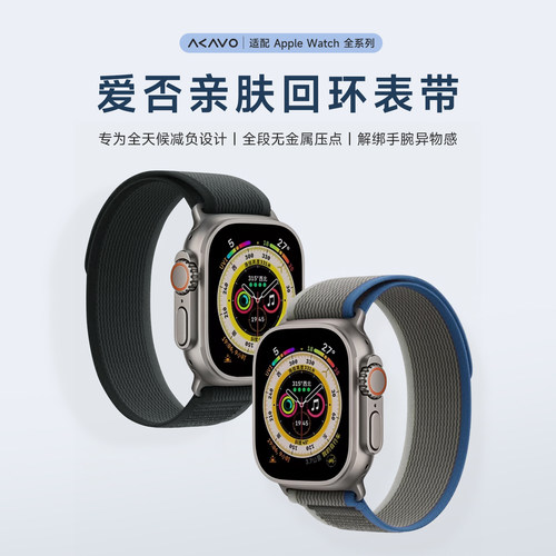 爱否蒲公英亲肤回环表带适用Apple Watch Ultra3/2/1手表带新款