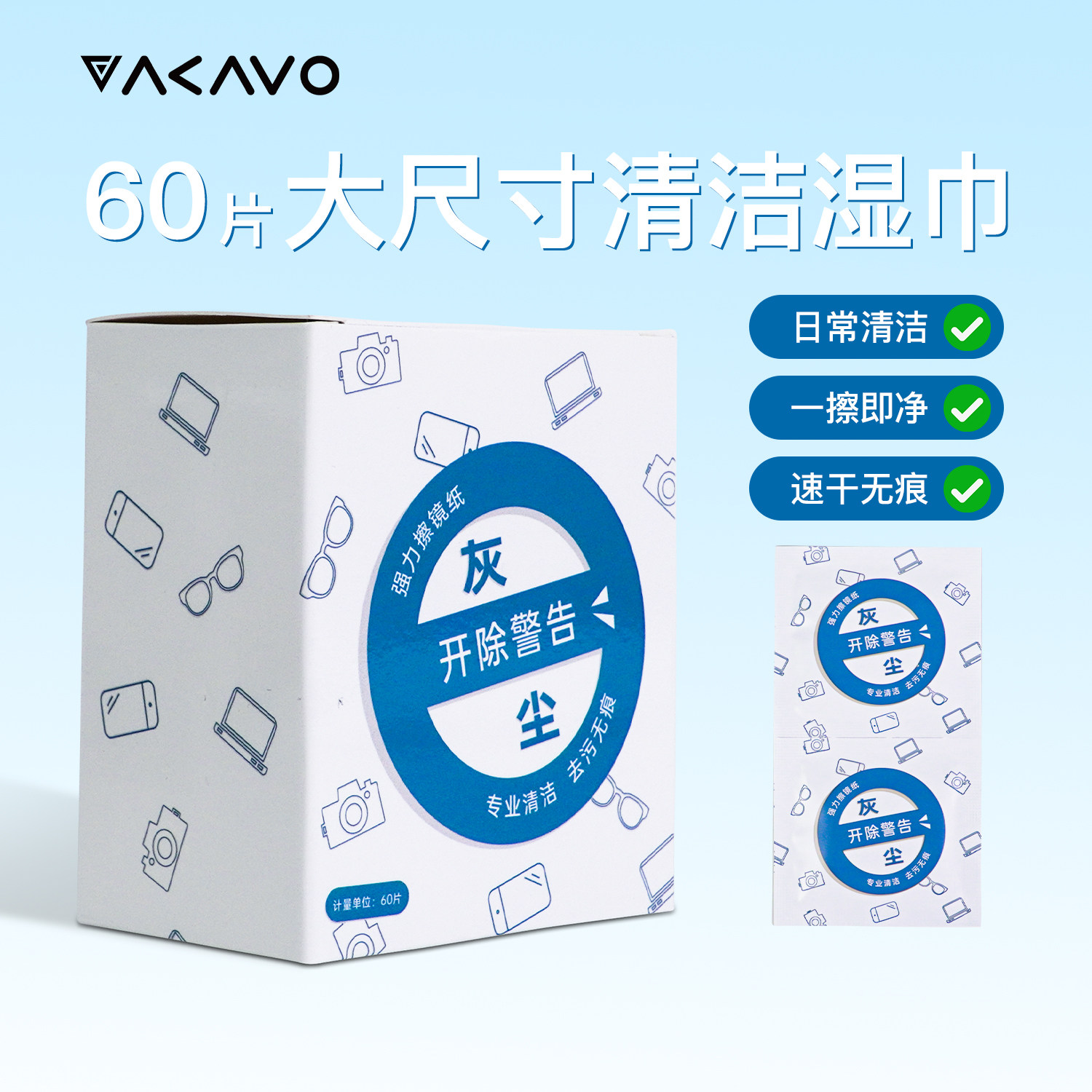 爱否预浸湿擦镜纸眼镜清洁湿巾不伤镜片屏幕清洁专用擦拭湿纸巾布图片