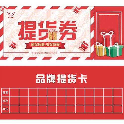 品牌提货卡4900