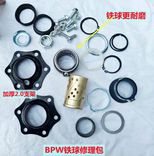 半挂车配件BPW桥铁球凸轮轴修理包全套bpw桥刹车凸轮轴修理包新款