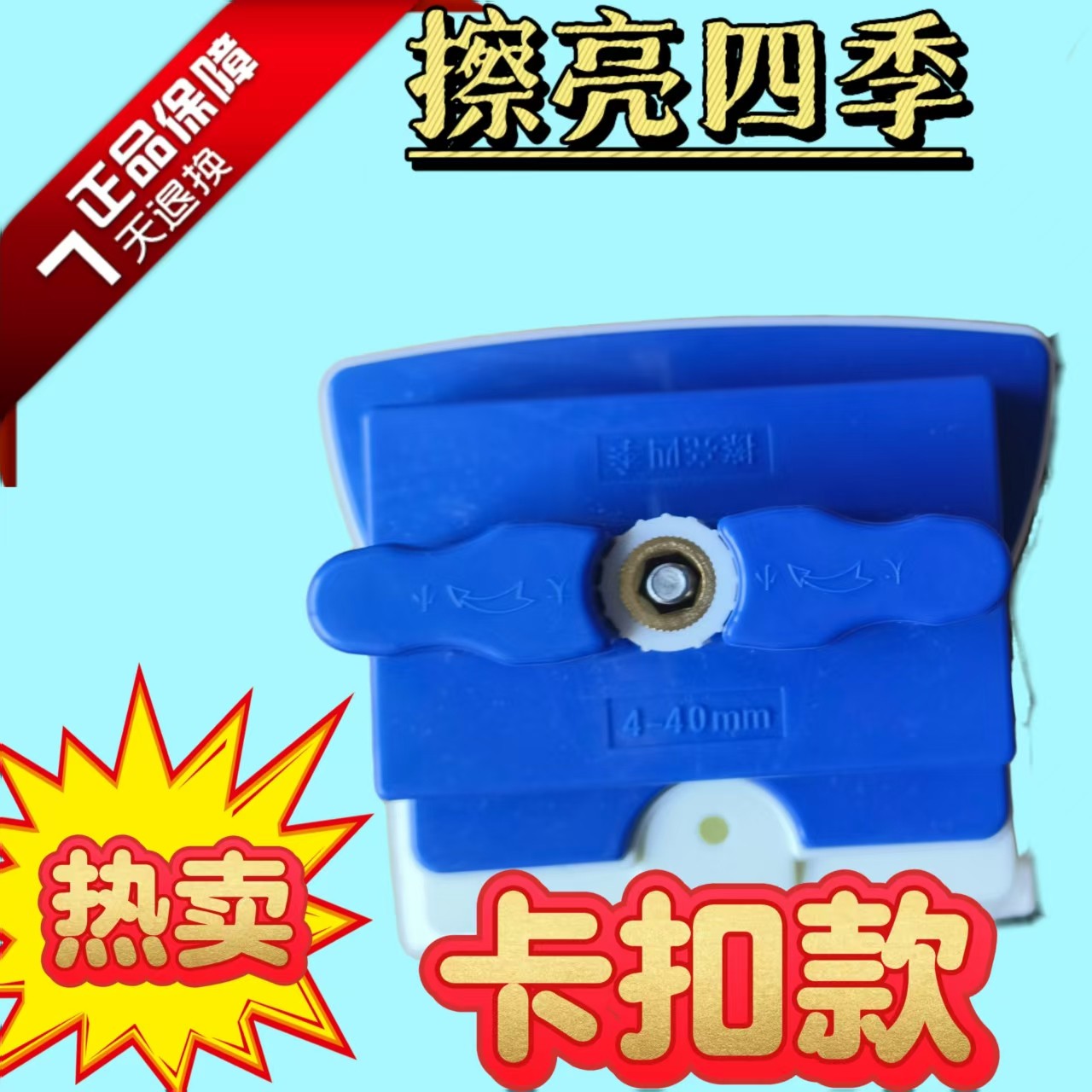 擦亮四季4-40擦玻璃调磁神器双面二层加厚家政保洁高楼擦窗器好用