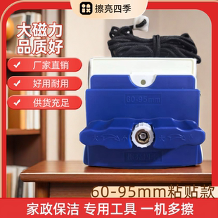 擦亮四季60-95擦玻璃器家用双层中空双面擦神器高楼三四层擦调磁