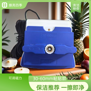 擦亮四季新款30-60调磁清洁刮窗器擦玻璃器家保洁双面三四层真空