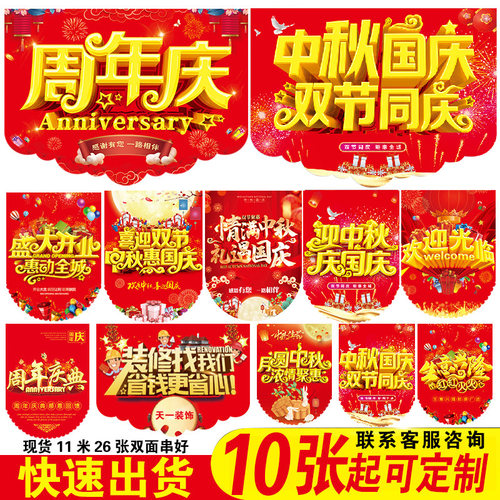 夏季吊旗串旗定制开业大吉彩旗