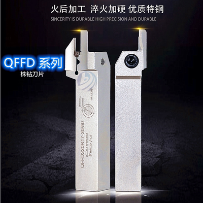 掌柜推荐弹簧钢外圆端面槽QFFD320T17-30/50热处理加硬抗震车刀杆