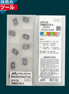 日本HITACHI日立快进给R2铣刀片EPNW0603TN-8 JP4120新涂层特惠