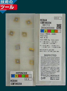日本HITACHI日立数控刀片CCMT060204 HC844立铣刀片纵横AJU型刀杆