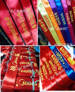 必胜头巾头带头绳助威激励加油拼搏奋战活动比赛定制头巾口号定做