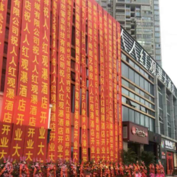 彩色横幅旗帜布手拉横幅旗微商团队高条幅制作定制横幅手拿旗条幅