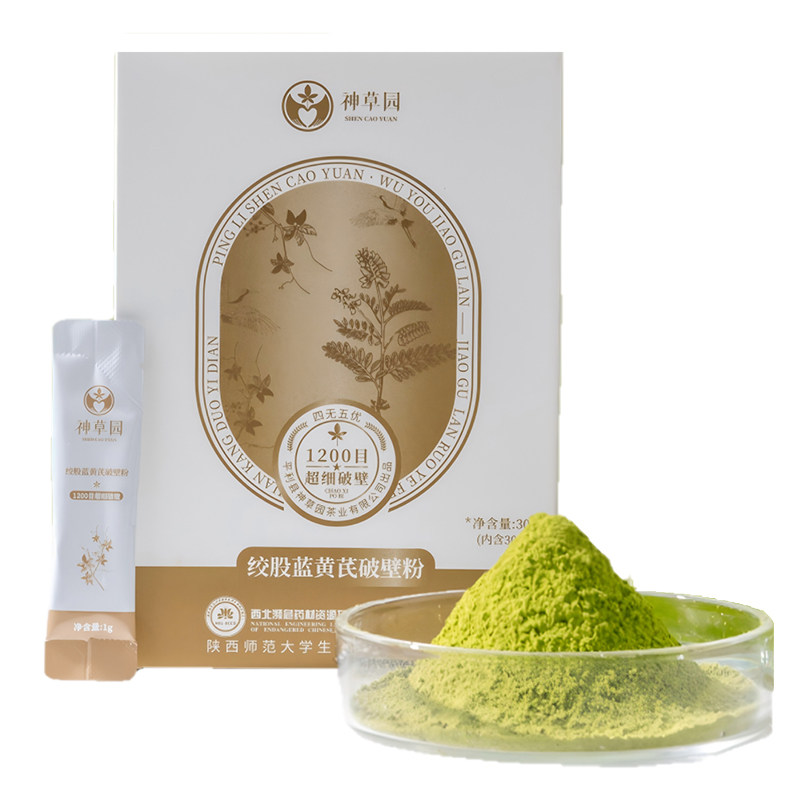 平利绞股蓝黄芪速溶养生茶中老年疏通压力清道补虚清浊焕活年轻态