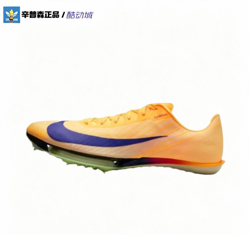 辛普森正品Nike Maxfly 2男子气垫短跑钉鞋防滑运动鞋FD8395