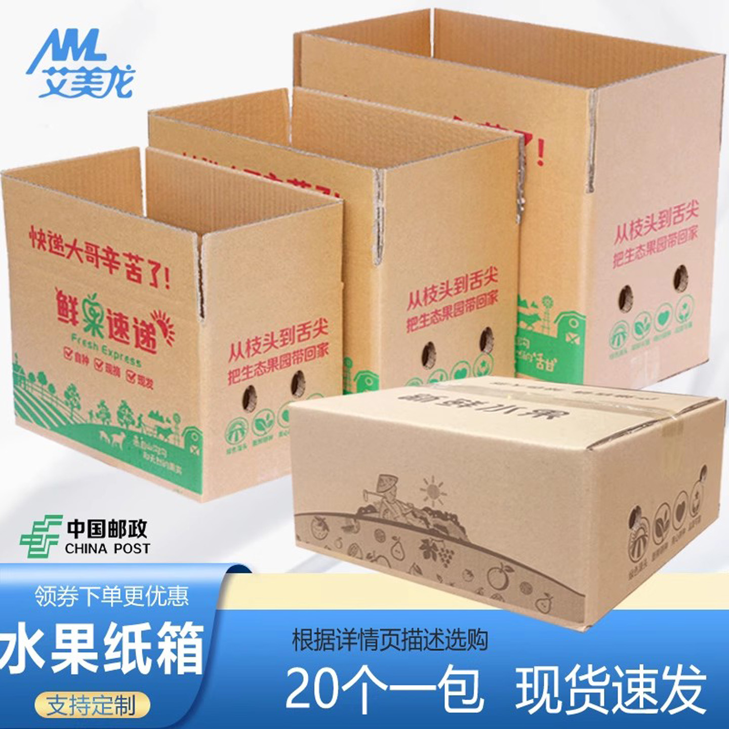 价格低5层水果纸箱快递发货