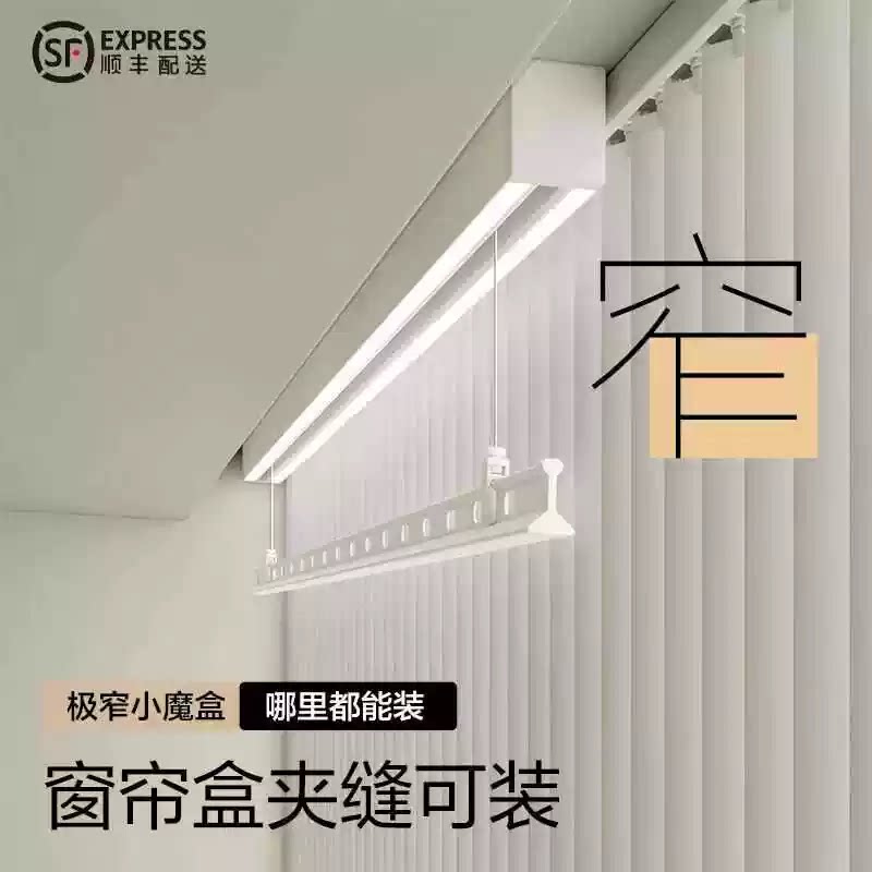 隐藏式遥控自动升降嵌入明装单杆图片