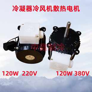 冷凝器冷风机电机中用YYB-6324冷库制冷机组散热电机马达包邮