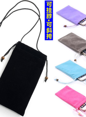 小米挂脖手机袋子