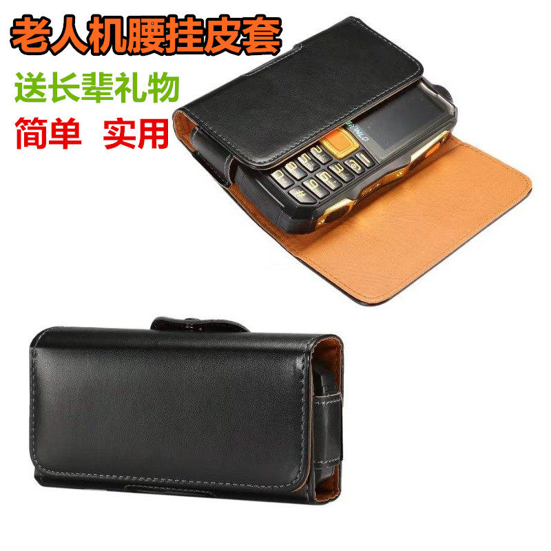 挂腰手机黑皮套送老年人穿皮带壳红米诺基亚金立三星moto挂腰部包