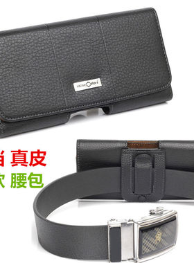 华为Mate7手机套真皮腰包TL00皮套MT7保护套腰带挂套M7保护壳套男
