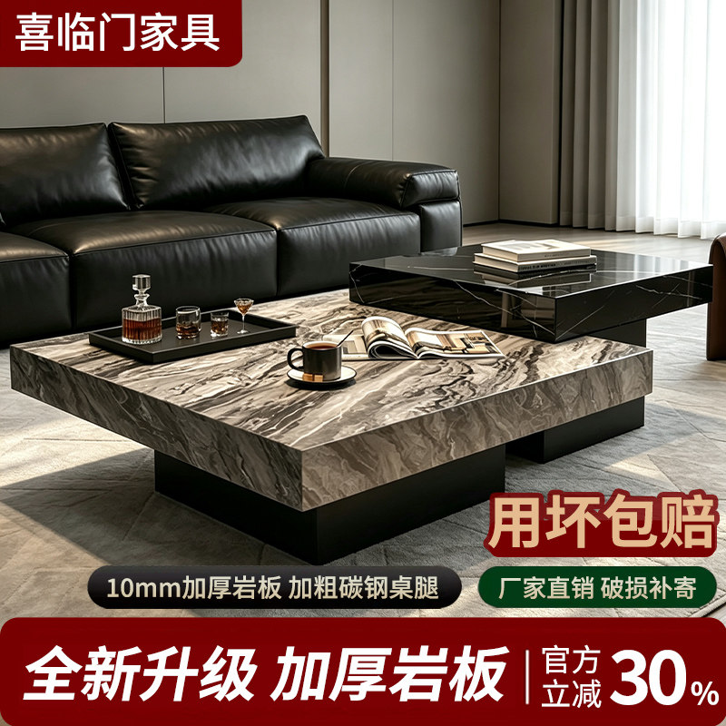 岩板茶几客厅家用2026新款现代轻奢高级感茶台大理石方形茶桌组合