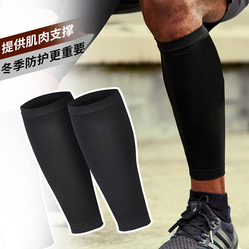 篮球护小腿运动防护足球跑步马拉松男女透气薄健身小腿套护腿护具
