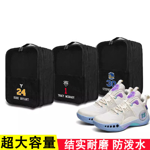 科比收纳鞋包库里篮球鞋包足球大容量手提袋收纳袋出差旅行手拎包