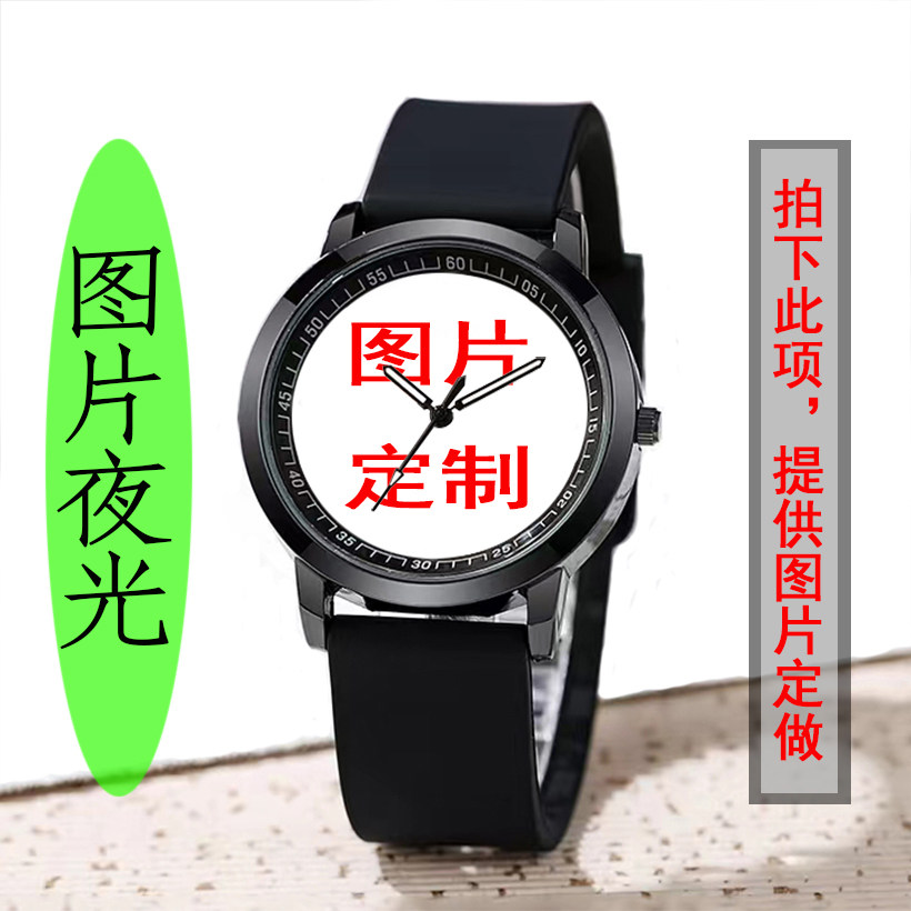 创意礼品手表定制表盘主题制作图片相片校徽企业标志图腾学生青年