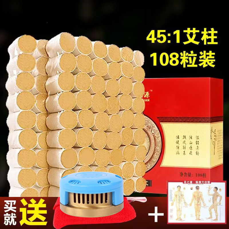 45:1黄金灸熏艾柱条消家用 艾灸条纯艾草叶熏房间 艾条艾柱条艾炷