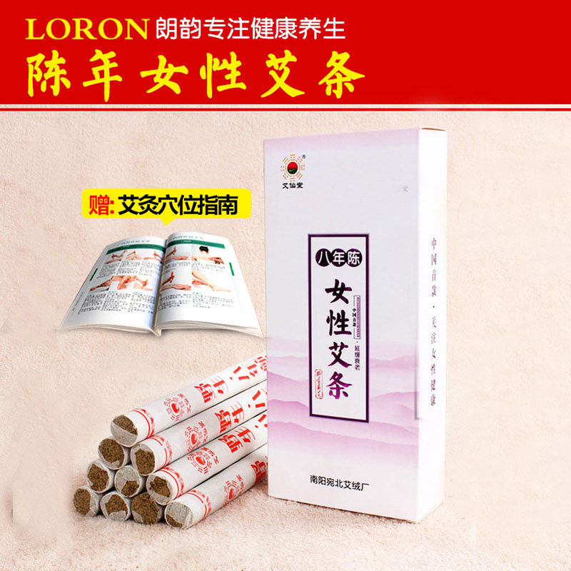 女性艾条 红花艾灸条 八年陈南阳手工艾柱 纯艾炙条艾叶草艾草