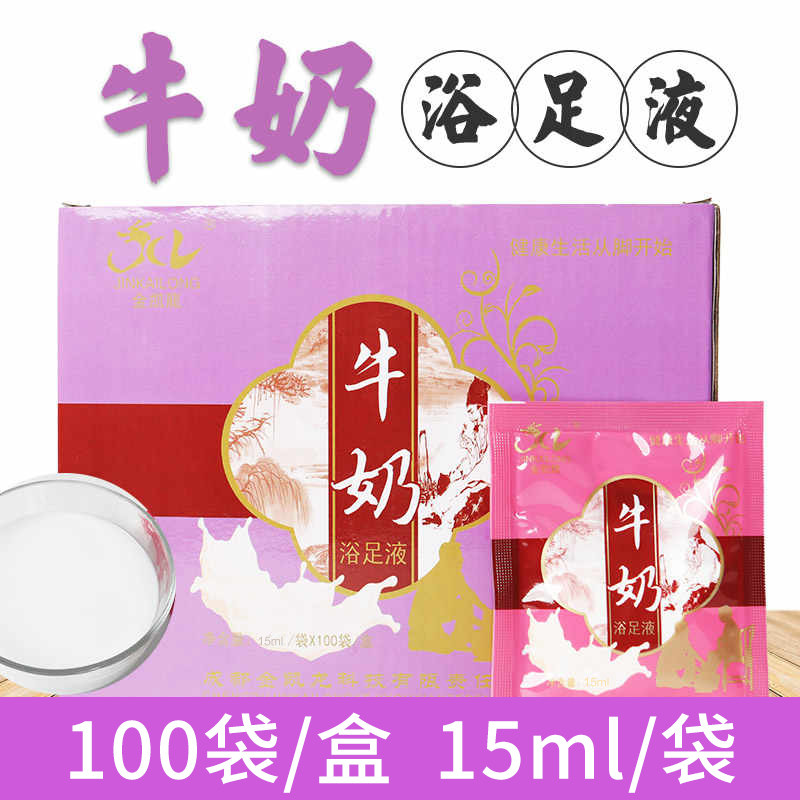 金凯龙牛奶泡脚药包浴足剂足浴店用品奶浴包洗脚润肤软化袋装