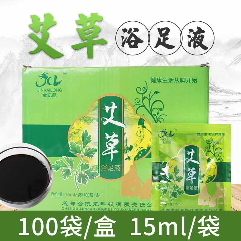 金凯龙艾草包泡脚药包足浴液浴足剂足浴用品足疗店专用足浴剂袋装,洗护清洁剂/卫生巾/纸/香薰,浴足剂,淘宝优惠券,粉丝福利购,淘宝优惠卷