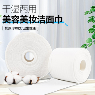 一次性洗脸巾美容院专用卷筒洁面巾加厚加大珍珠棉卸妆洗面擦脸巾
